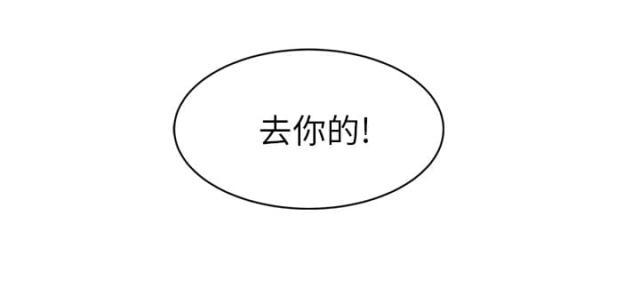 拳皇95漫画韩漫全集-第48话搞什么无删减无遮挡章节图片 