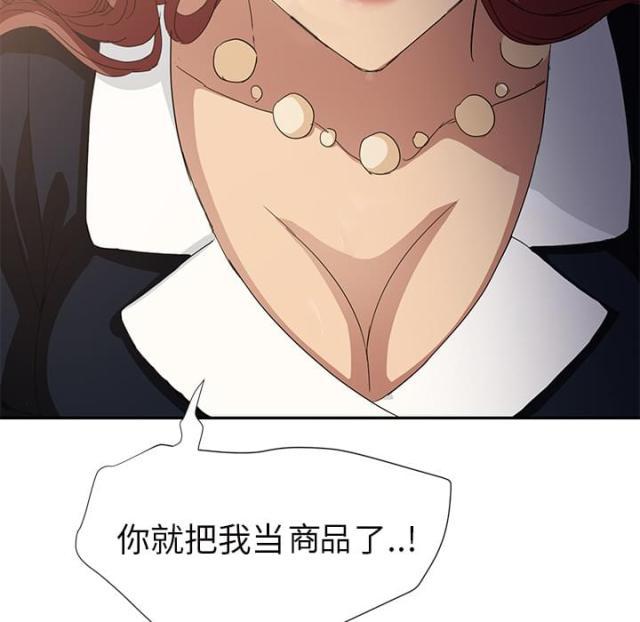拳皇95漫画韩漫全集-第48话搞什么无删减无遮挡章节图片 