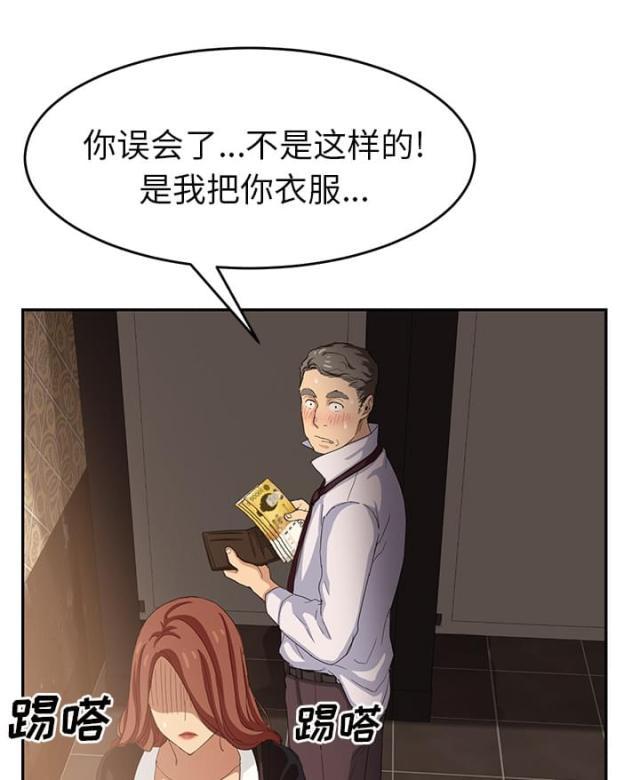 拳皇95漫画韩漫全集-第48话搞什么无删减无遮挡章节图片 