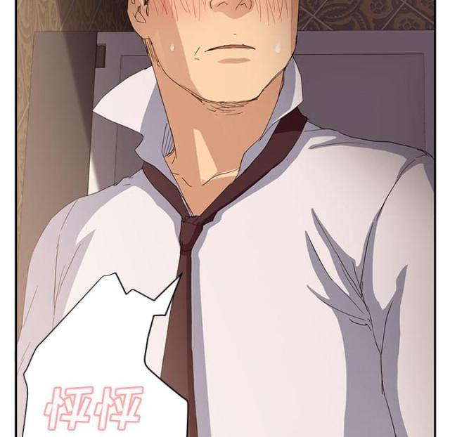 拳皇95漫画韩漫全集-第48话搞什么无删减无遮挡章节图片 