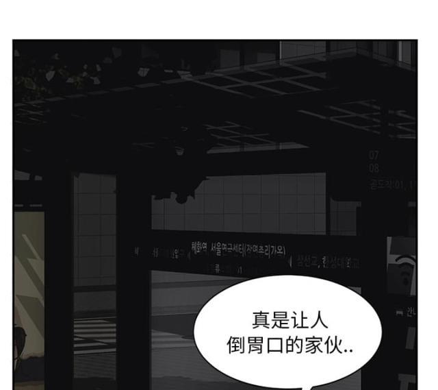 拳皇95漫画韩漫全集-第48话搞什么无删减无遮挡章节图片 