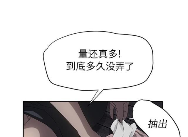 拳皇95漫画韩漫全集-第48话搞什么无删减无遮挡章节图片 