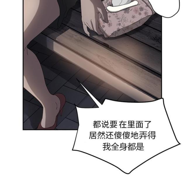 拳皇95漫画韩漫全集-第48话搞什么无删减无遮挡章节图片 