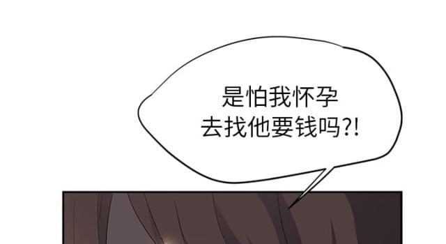 拳皇95漫画韩漫全集-第48话搞什么无删减无遮挡章节图片 
