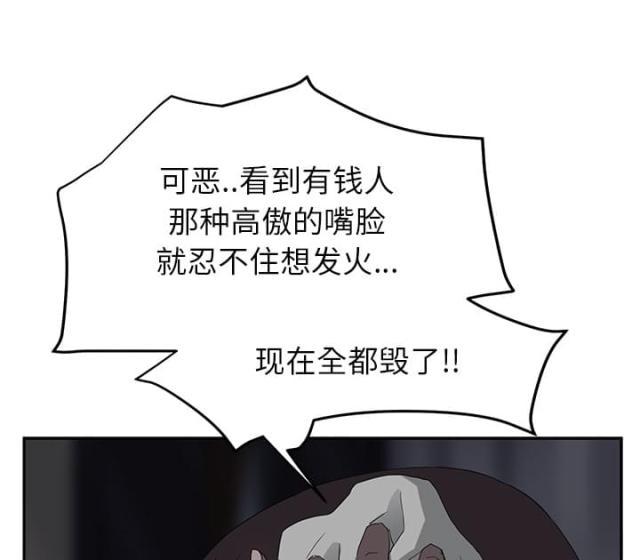 拳皇95漫画韩漫全集-第48话搞什么无删减无遮挡章节图片 
