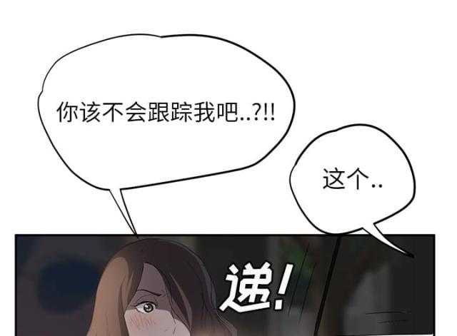 拳皇95漫画韩漫全集-第49话一起睡吗无删减无遮挡章节图片 