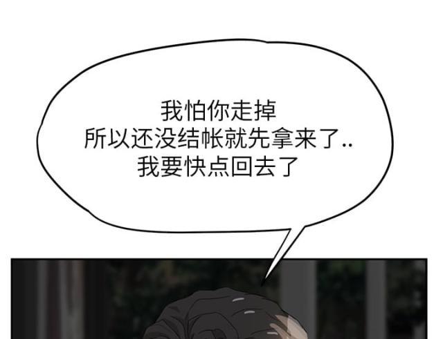 拳皇95漫画韩漫全集-第49话一起睡吗无删减无遮挡章节图片 