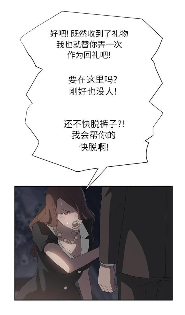 拳皇95漫画韩漫全集-第49话一起睡吗无删减无遮挡章节图片 