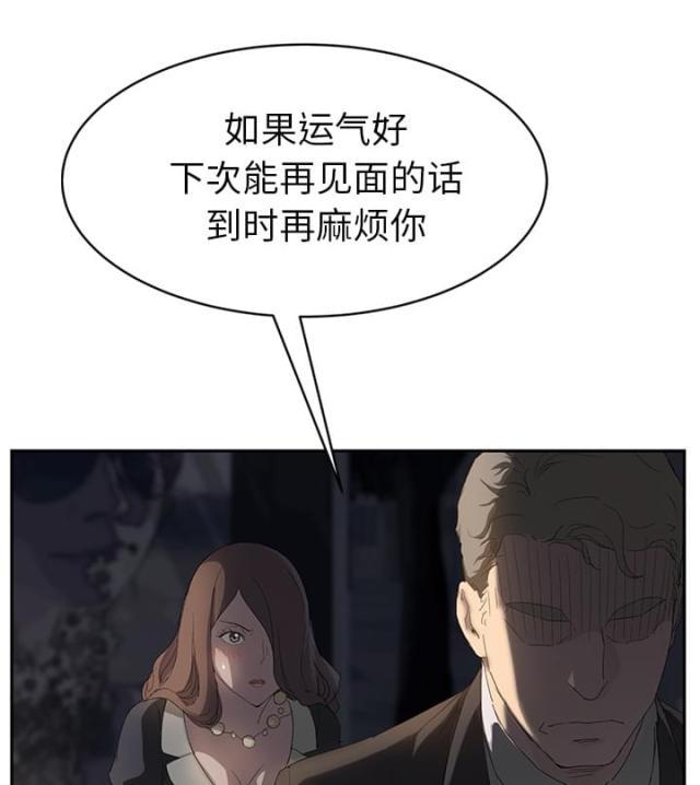拳皇95漫画韩漫全集-第49话一起睡吗无删减无遮挡章节图片 