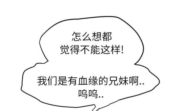 拳皇95漫画韩漫全集-第49话一起睡吗无删减无遮挡章节图片 