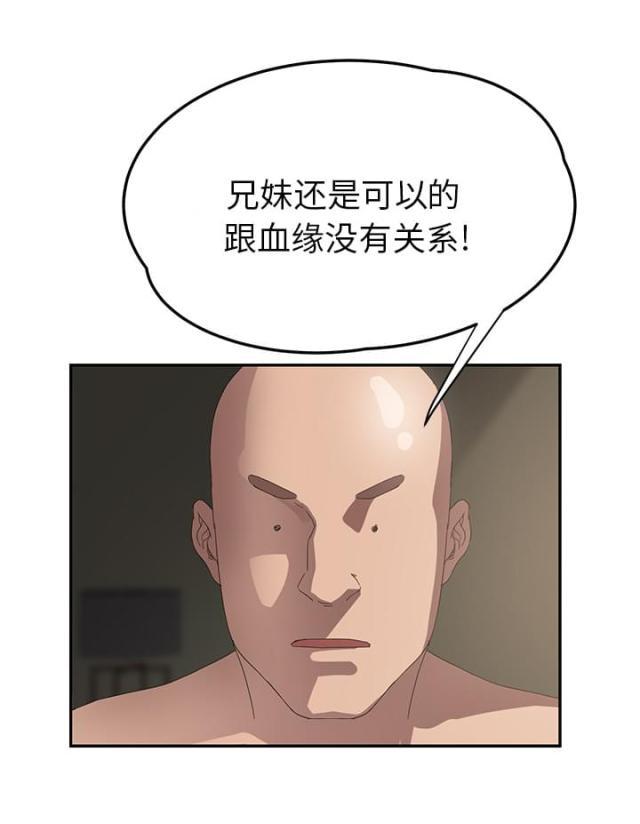 拳皇95漫画韩漫全集-第49话一起睡吗无删减无遮挡章节图片 