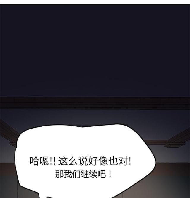 拳皇95漫画韩漫全集-第49话一起睡吗无删减无遮挡章节图片 