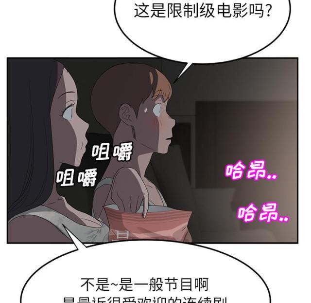 拳皇95漫画韩漫全集-第49话一起睡吗无删减无遮挡章节图片 
