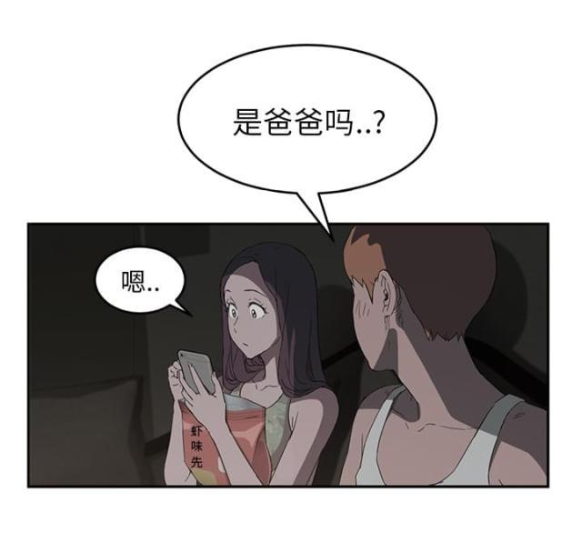 拳皇95漫画韩漫全集-第49话一起睡吗无删减无遮挡章节图片 