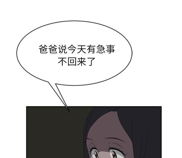 拳皇95漫画韩漫全集-第49话一起睡吗无删减无遮挡章节图片 