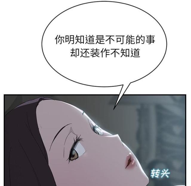 拳皇95漫画韩漫全集-第50话夜敲门无删减无遮挡章节图片 