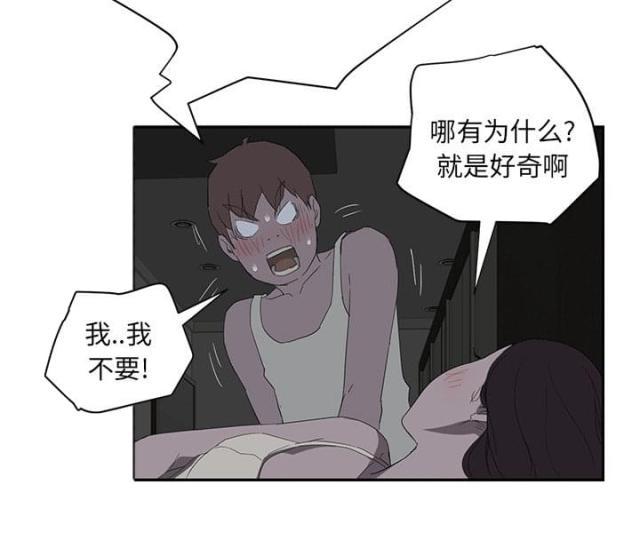 拳皇95漫画韩漫全集-第50话夜敲门无删减无遮挡章节图片 