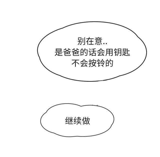 拳皇95漫画韩漫全集-第50话夜敲门无删减无遮挡章节图片 