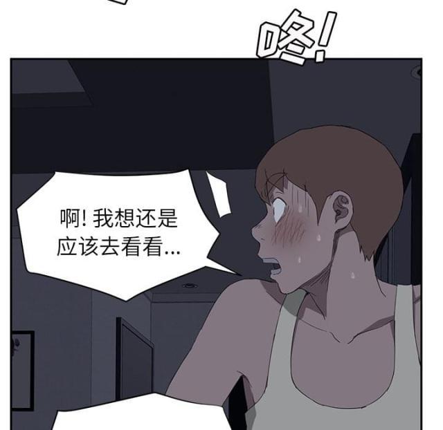 拳皇95漫画韩漫全集-第50话夜敲门无删减无遮挡章节图片 