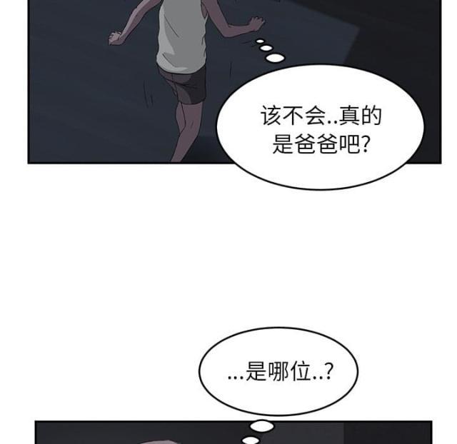 拳皇95漫画韩漫全集-第50话夜敲门无删减无遮挡章节图片 