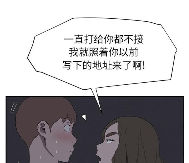拳皇95漫画韩漫全集-第51话强行无删减无遮挡章节图片 