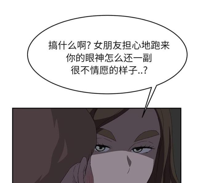 拳皇95漫画韩漫全集-第51话强行无删减无遮挡章节图片 