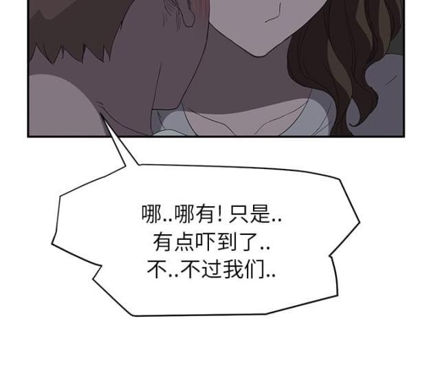 拳皇95漫画韩漫全集-第51话强行无删减无遮挡章节图片 