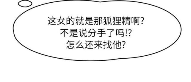 拳皇95漫画韩漫全集-第51话强行无删减无遮挡章节图片 