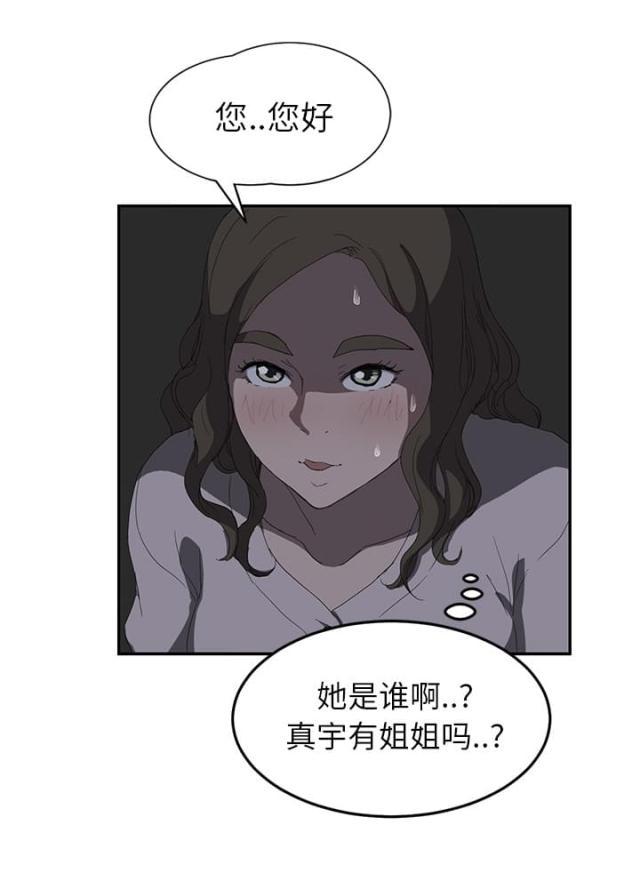 拳皇95漫画韩漫全集-第51话强行无删减无遮挡章节图片 