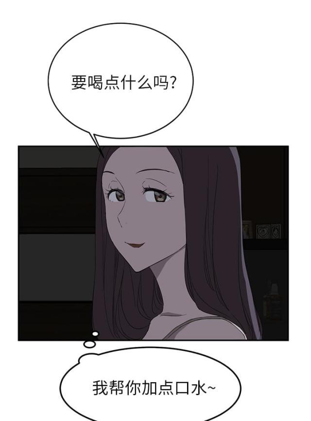 拳皇95漫画韩漫全集-第51话强行无删减无遮挡章节图片 