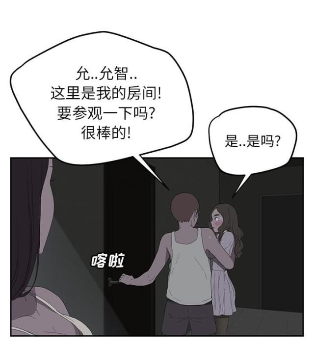 拳皇95漫画韩漫全集-第51话强行无删减无遮挡章节图片 