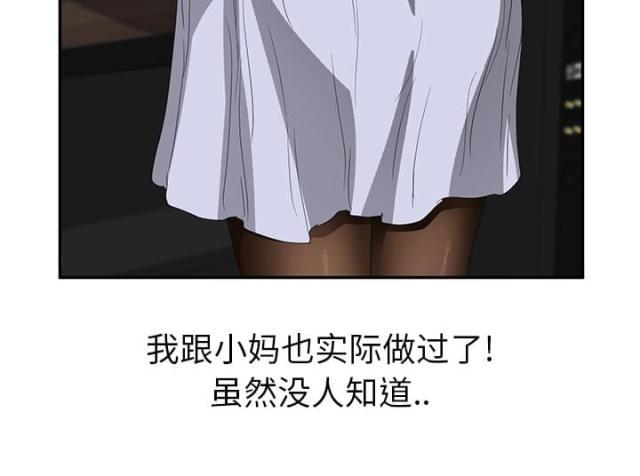 拳皇95漫画韩漫全集-第51话强行无删减无遮挡章节图片 