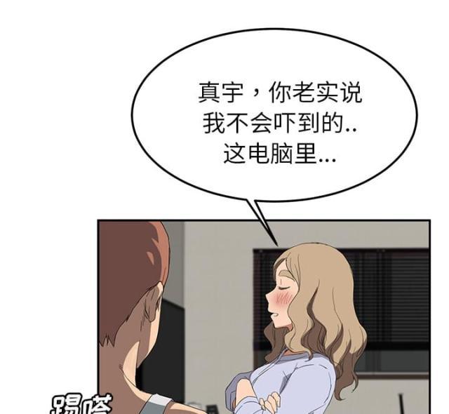 拳皇95漫画韩漫全集-第51话强行无删减无遮挡章节图片 