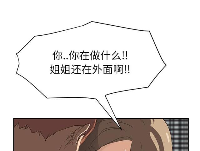 拳皇95漫画韩漫全集-第51话强行无删减无遮挡章节图片 