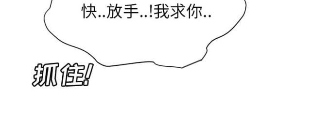拳皇95漫画韩漫全集-第51话强行无删减无遮挡章节图片 