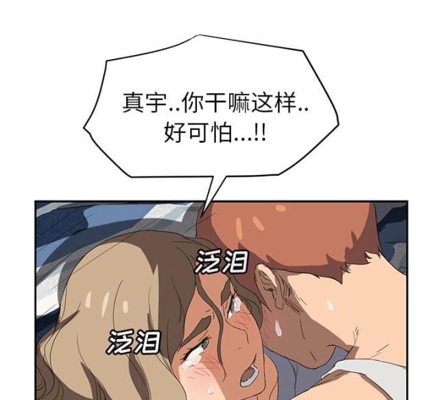拳皇95漫画韩漫全集-第51话强行无删减无遮挡章节图片 