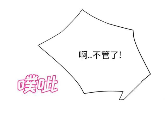 拳皇95漫画韩漫全集-第51话强行无删减无遮挡章节图片 