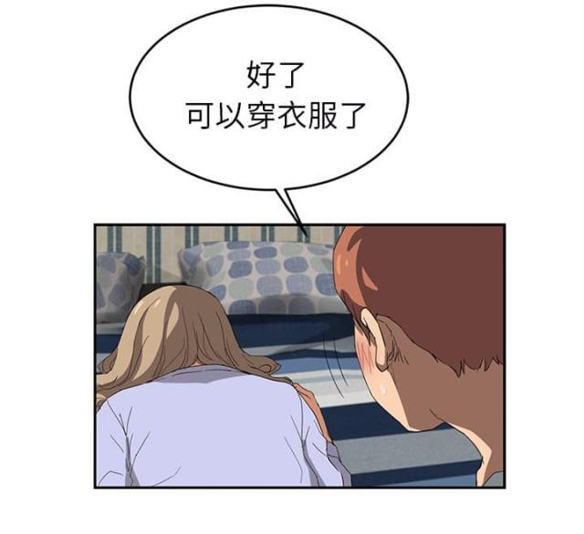 拳皇95漫画韩漫全集-第51话强行无删减无遮挡章节图片 