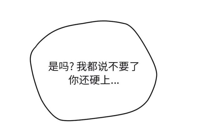 拳皇95漫画韩漫全集-第51话强行无删减无遮挡章节图片 