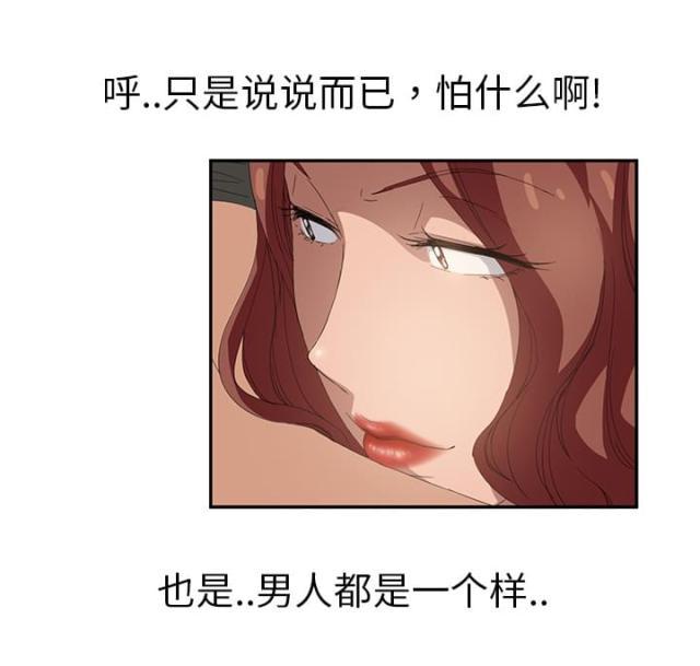 拳皇95漫画韩漫全集-第52话这样无删减无遮挡章节图片 