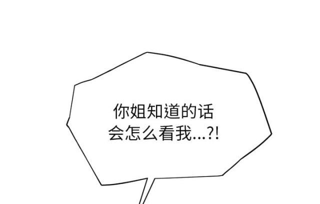 拳皇95漫画韩漫全集-第52话这样无删减无遮挡章节图片 