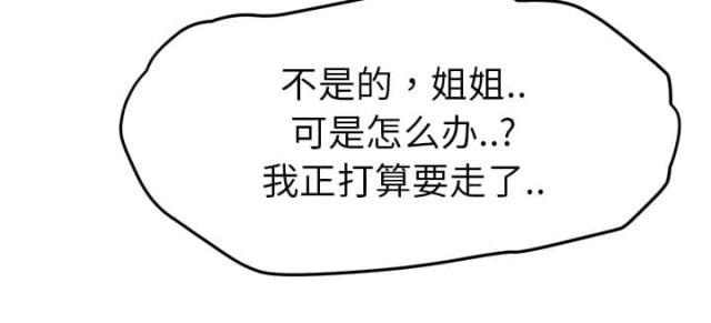 拳皇95漫画韩漫全集-第52话这样无删减无遮挡章节图片 