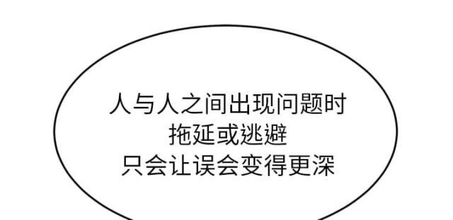 拳皇95漫画韩漫全集-第52话这样无删减无遮挡章节图片 