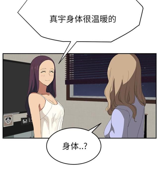 拳皇95漫画韩漫全集-第52话这样无删减无遮挡章节图片 