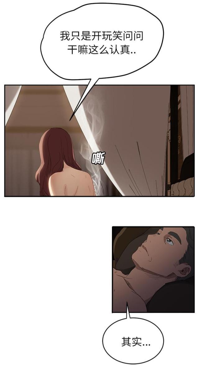 拳皇95漫画韩漫全集-第53话狐狸精无删减无遮挡章节图片 