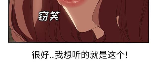 拳皇95漫画韩漫全集-第53话狐狸精无删减无遮挡章节图片 