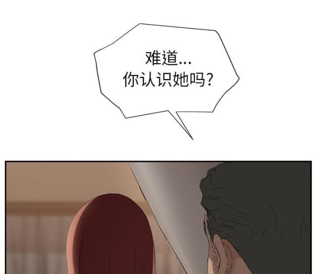 拳皇95漫画韩漫全集-第53话狐狸精无删减无遮挡章节图片 