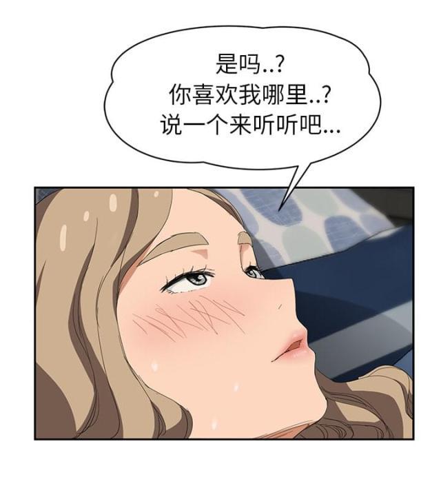 拳皇95漫画韩漫全集-第53话狐狸精无删减无遮挡章节图片 