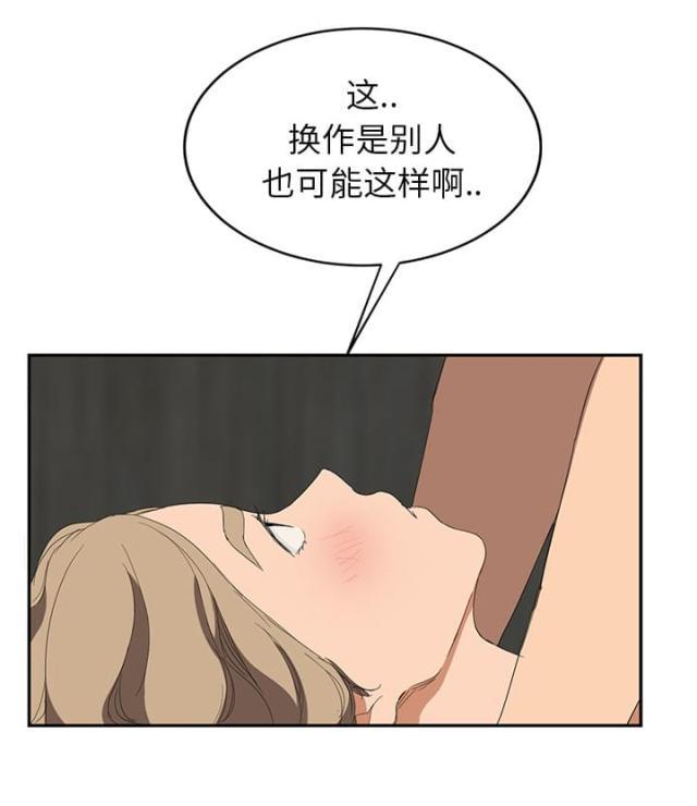 拳皇95漫画韩漫全集-第53话狐狸精无删减无遮挡章节图片 
