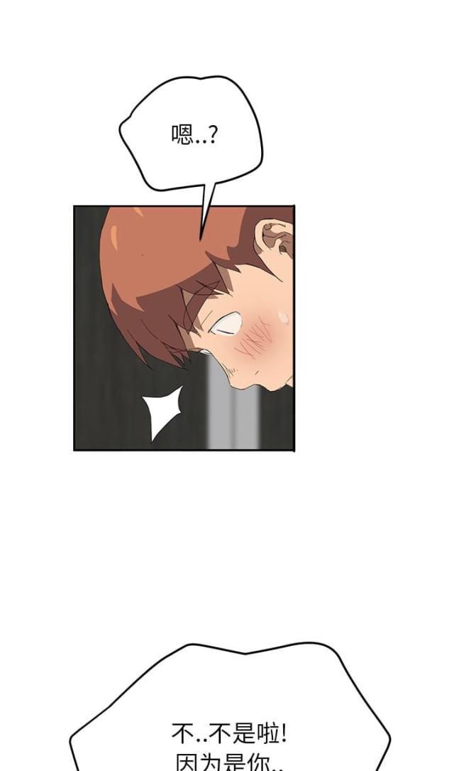 拳皇95漫画韩漫全集-第53话狐狸精无删减无遮挡章节图片 